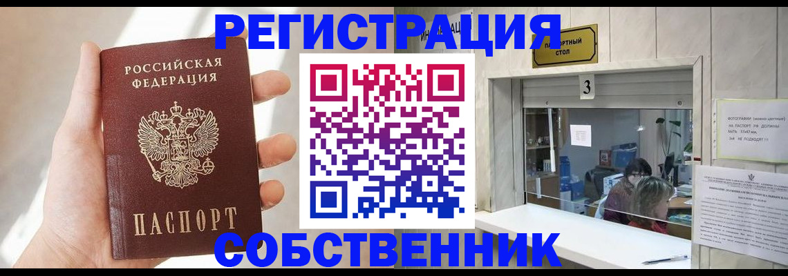 временная регистрация законно в Дагестанских Огнях