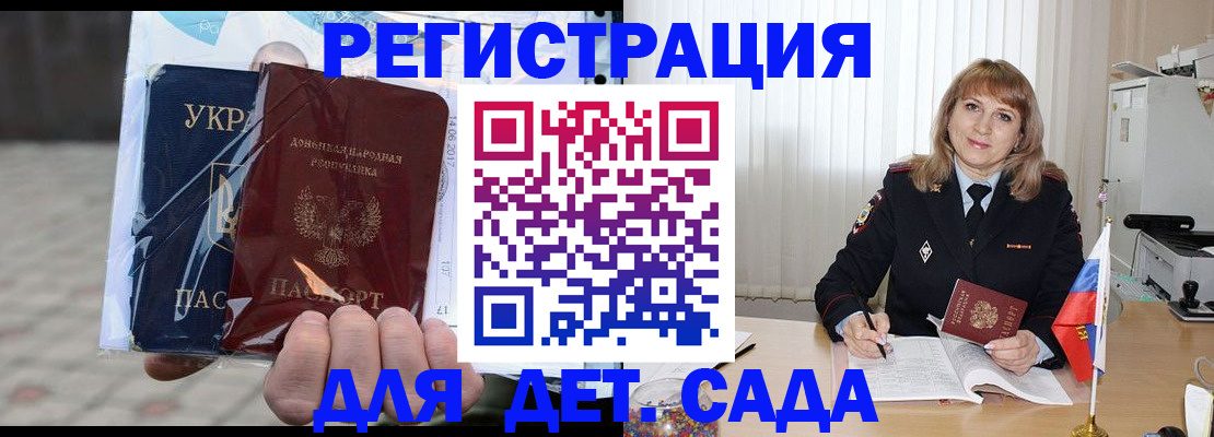 прописка регистрация в Дагестанских Огнях