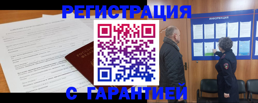 временная регистрация гарантия в Дагестанских Огнях