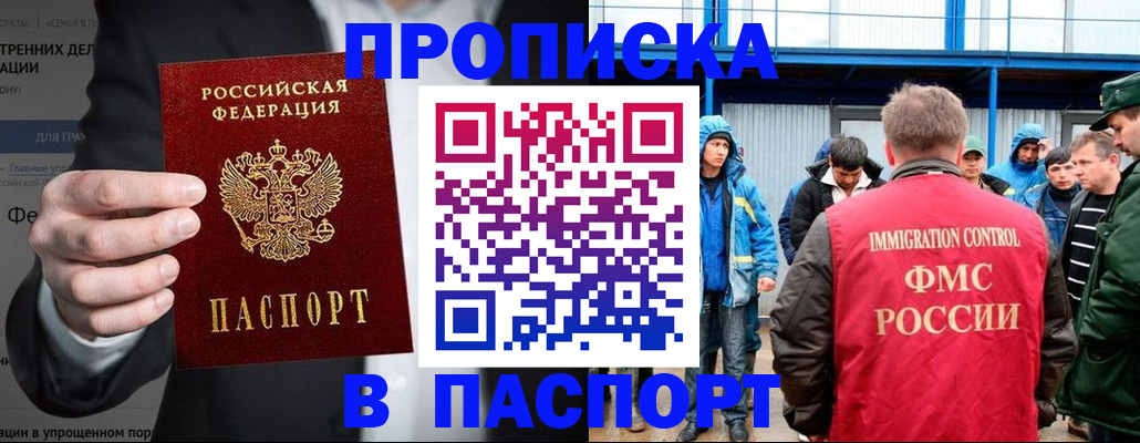 прописка для кредита в Дагестанских Огнях