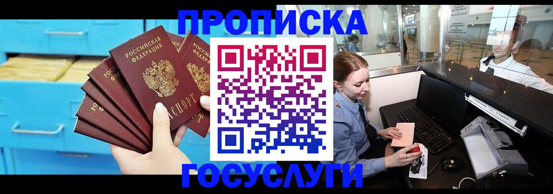 прописка в квартире в Дагестанских Огнях